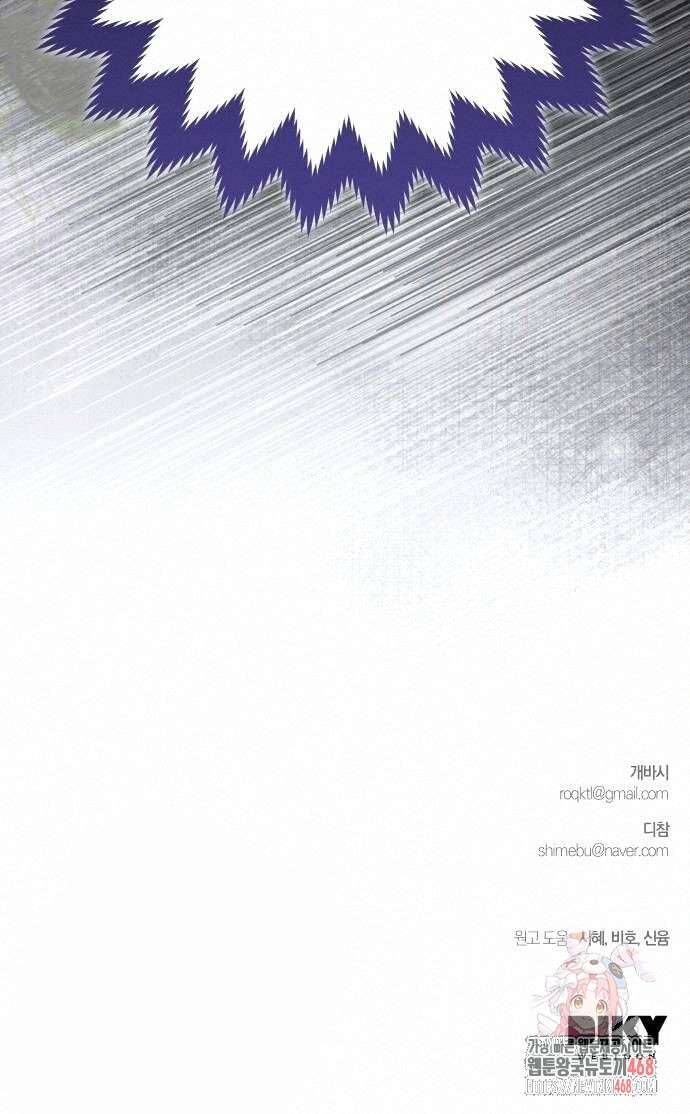 Cô Dâu Của Đại Công Tước Là Chiến Binh Địa Ngục: Chapter 14