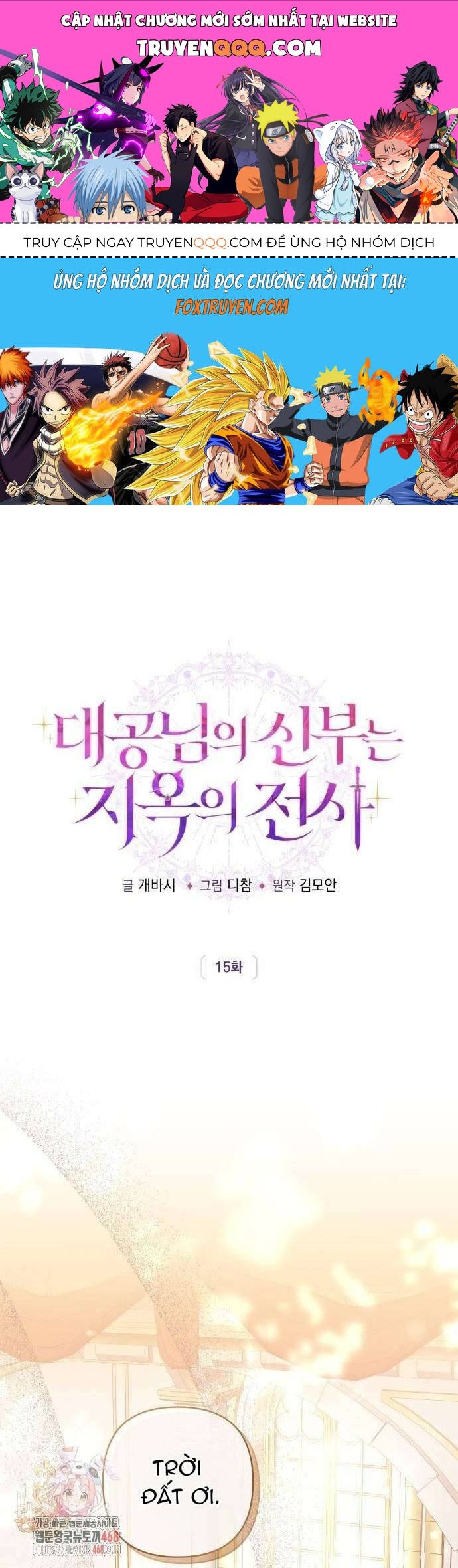 Cô Dâu Của Đại Công Tước Là Chiến Binh Địa Ngục: Chapter 15