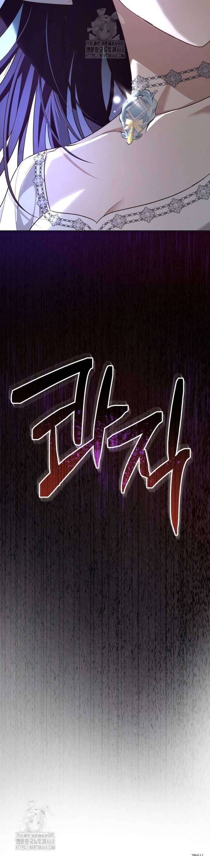 Cô Dâu Của Đại Công Tước Là Chiến Binh Địa Ngục: Chapter 15