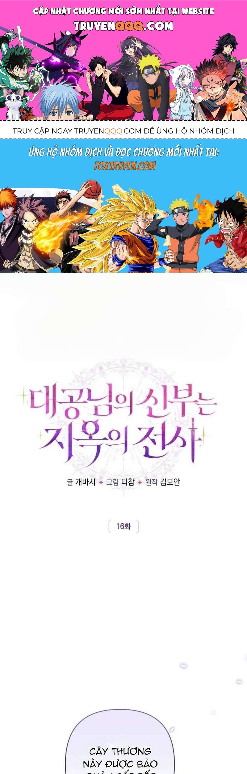 Cô Dâu Của Đại Công Tước Là Chiến Binh Địa Ngục: Chapter 16