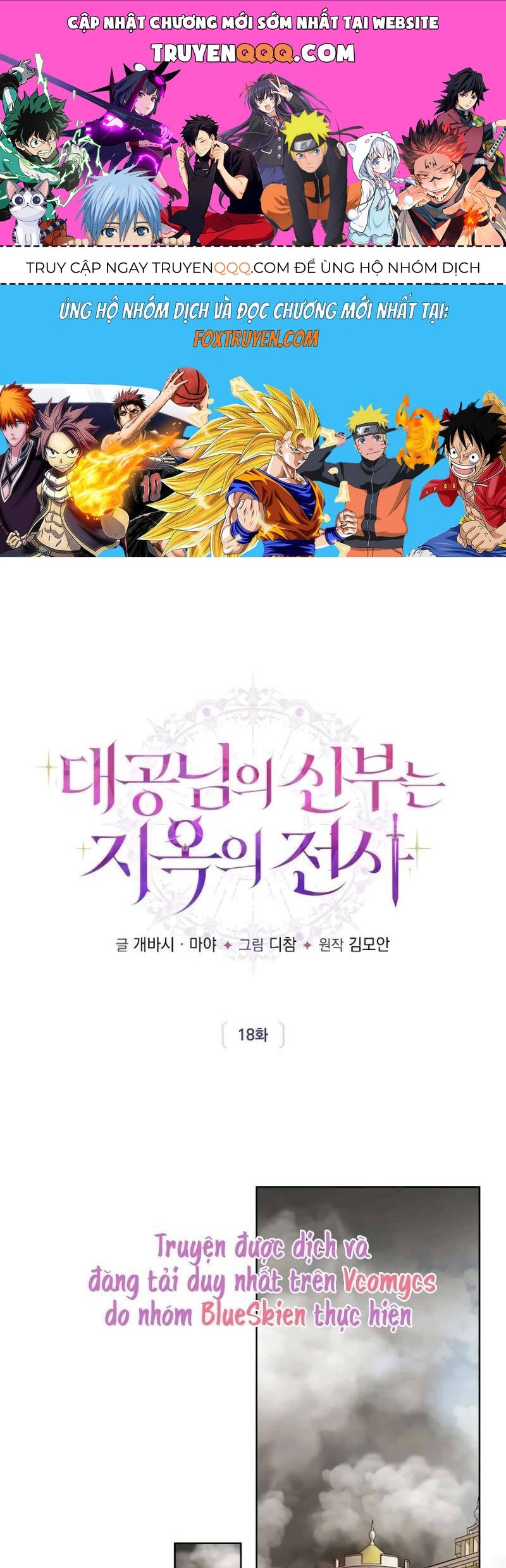 Cô Dâu Của Đại Công Tước Là Chiến Binh Địa Ngục: Chapter 18