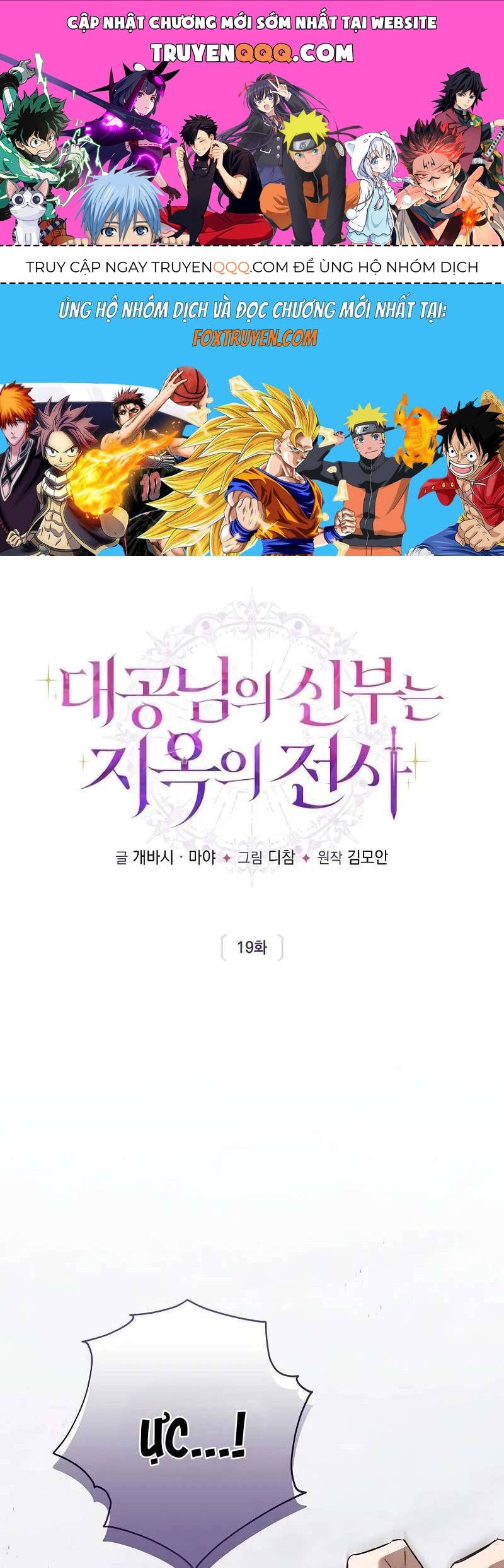 Cô Dâu Của Đại Công Tước Là Chiến Binh Địa Ngục: Chapter 19