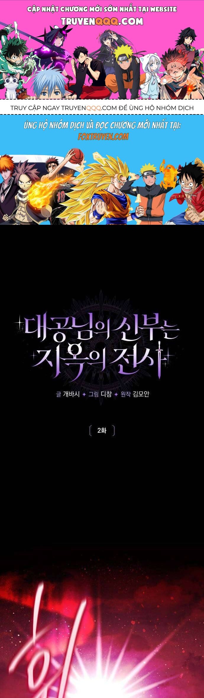 Cô Dâu Của Đại Công Tước Là Chiến Binh Địa Ngục: Chapter 2