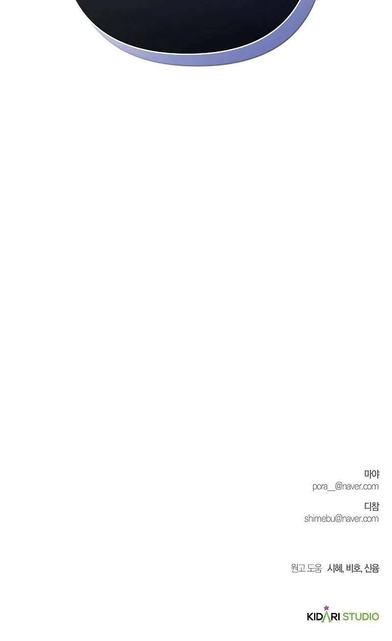 Cô Dâu Của Đại Công Tước Là Chiến Binh Địa Ngục: Chapter 20