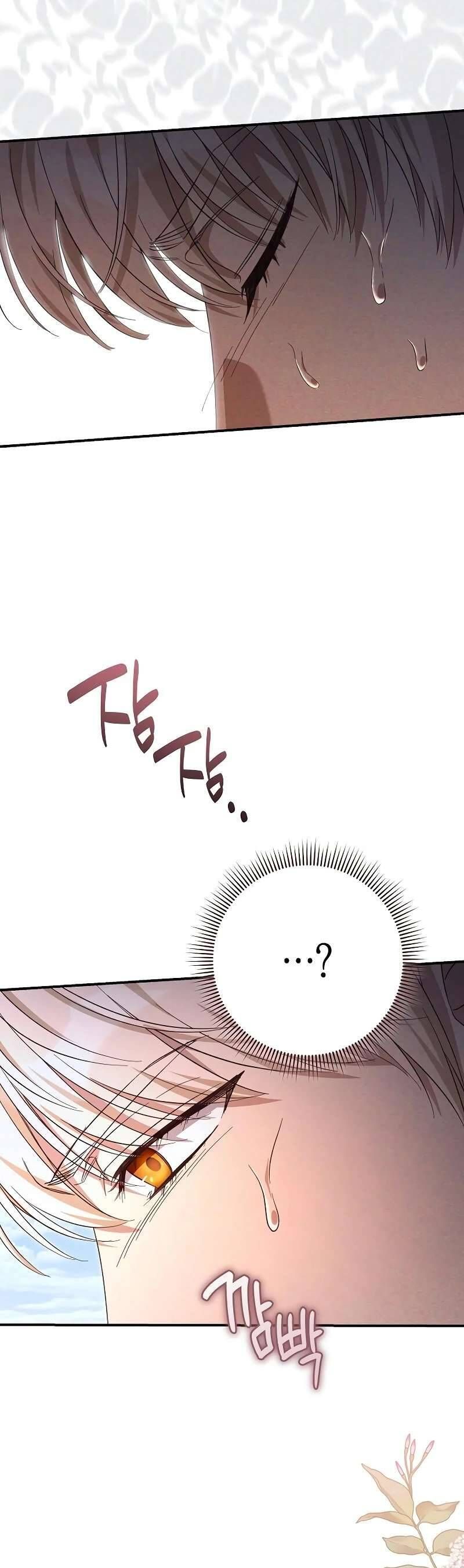 Cô Dâu Của Đại Công Tước Là Chiến Binh Địa Ngục: Chapter 23