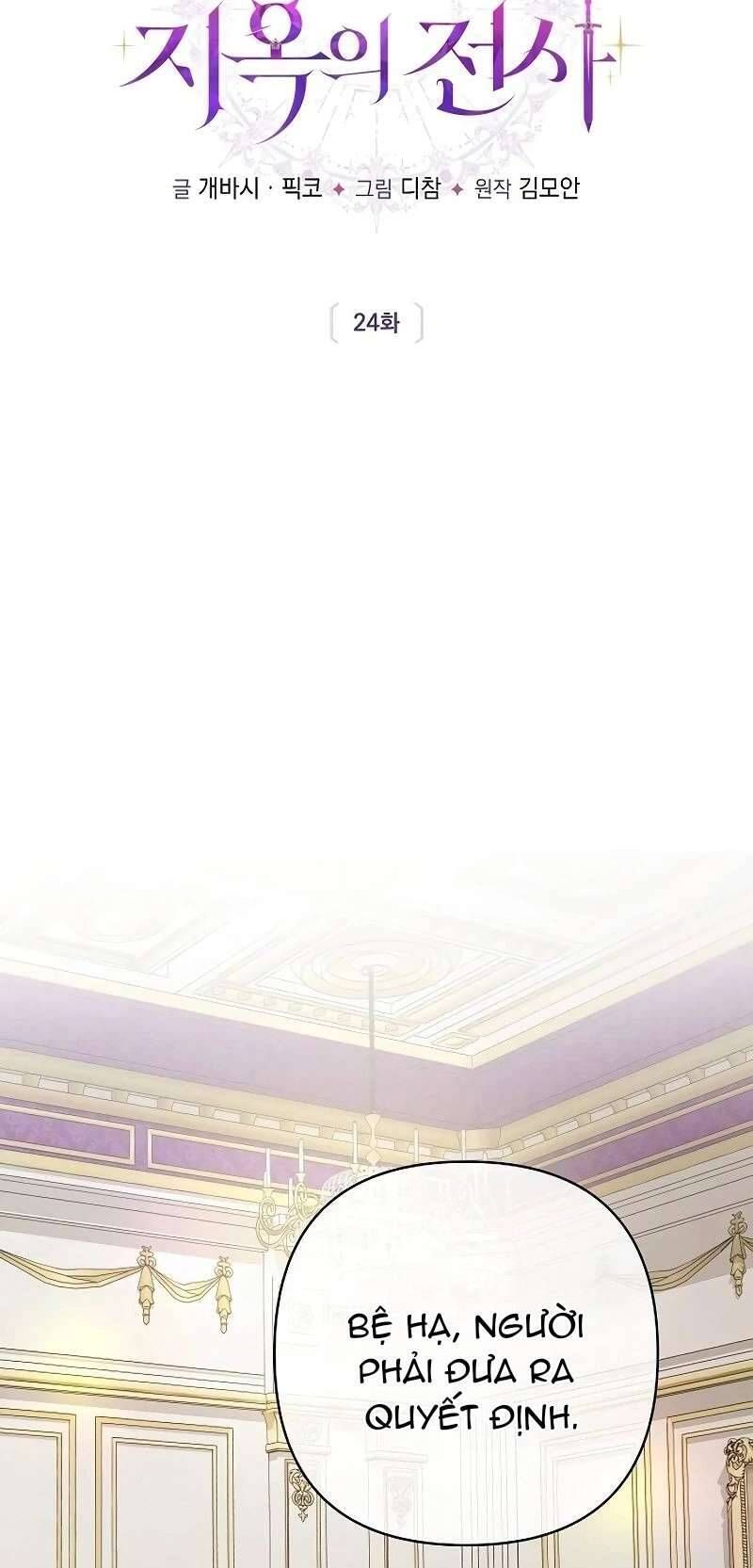 Cô Dâu Của Đại Công Tước Là Chiến Binh Địa Ngục: Chapter 24
