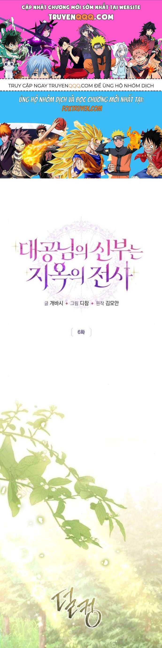 Cô Dâu Của Đại Công Tước Là Chiến Binh Địa Ngục: Chapter 6