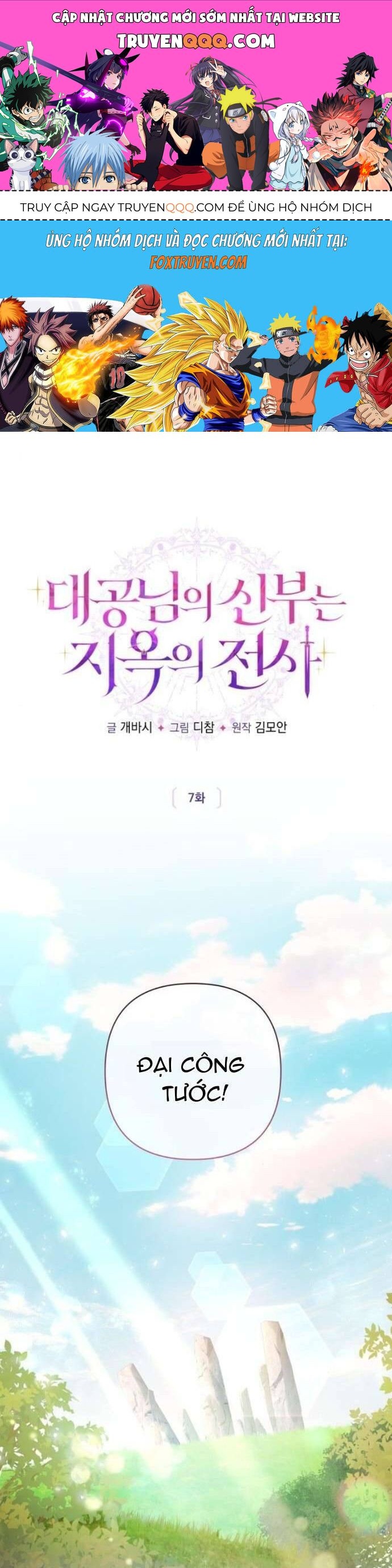 Cô Dâu Của Đại Công Tước Là Chiến Binh Địa Ngục: Chapter 7