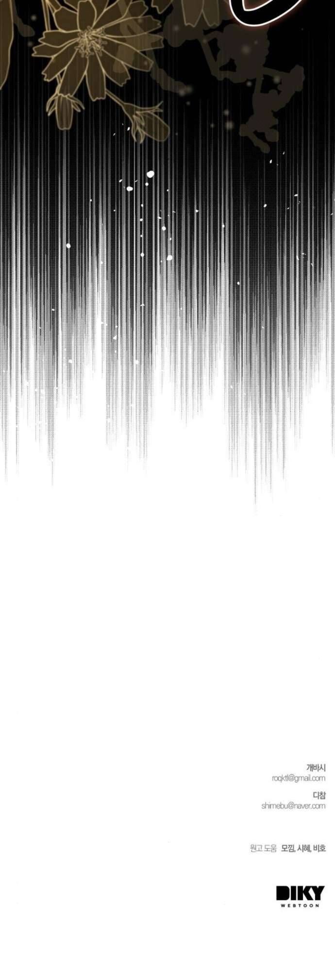 Cô Dâu Của Đại Công Tước Là Chiến Binh Địa Ngục: Chapter 7