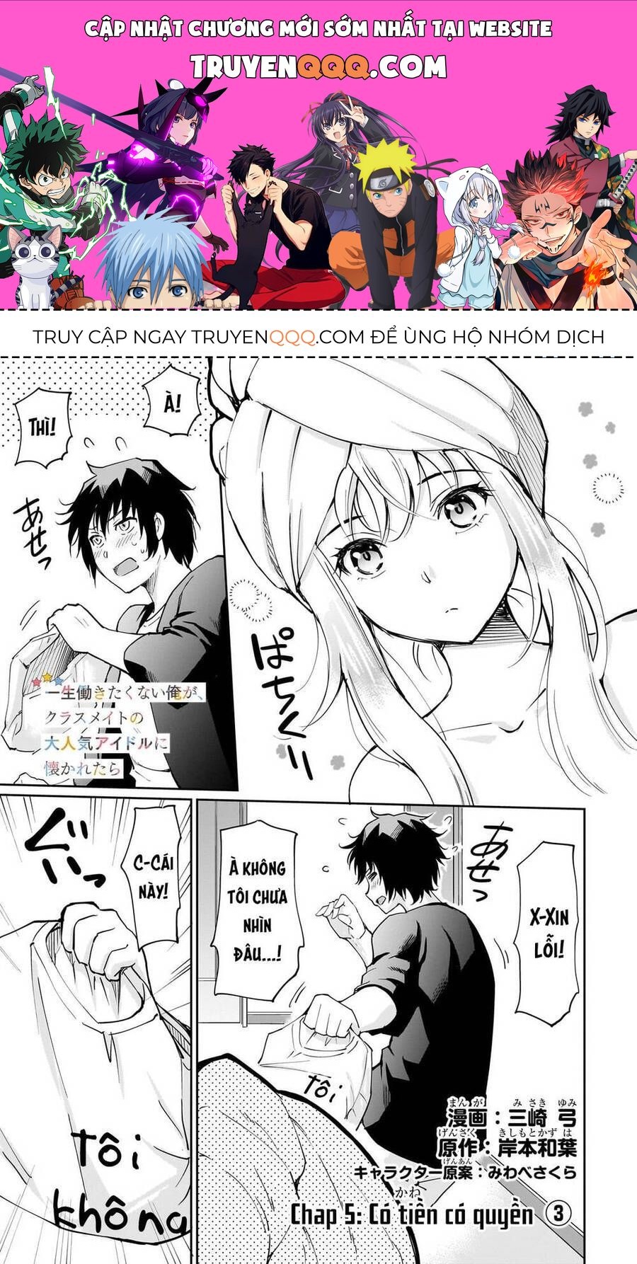 Cô Nàng Idol Đói Bụng Và Anh Chàng Yêu Nội Trợ: Chapter 5.1