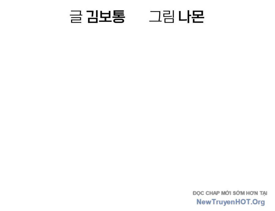 Cơ Quan Tự Hủy: Chapter 26