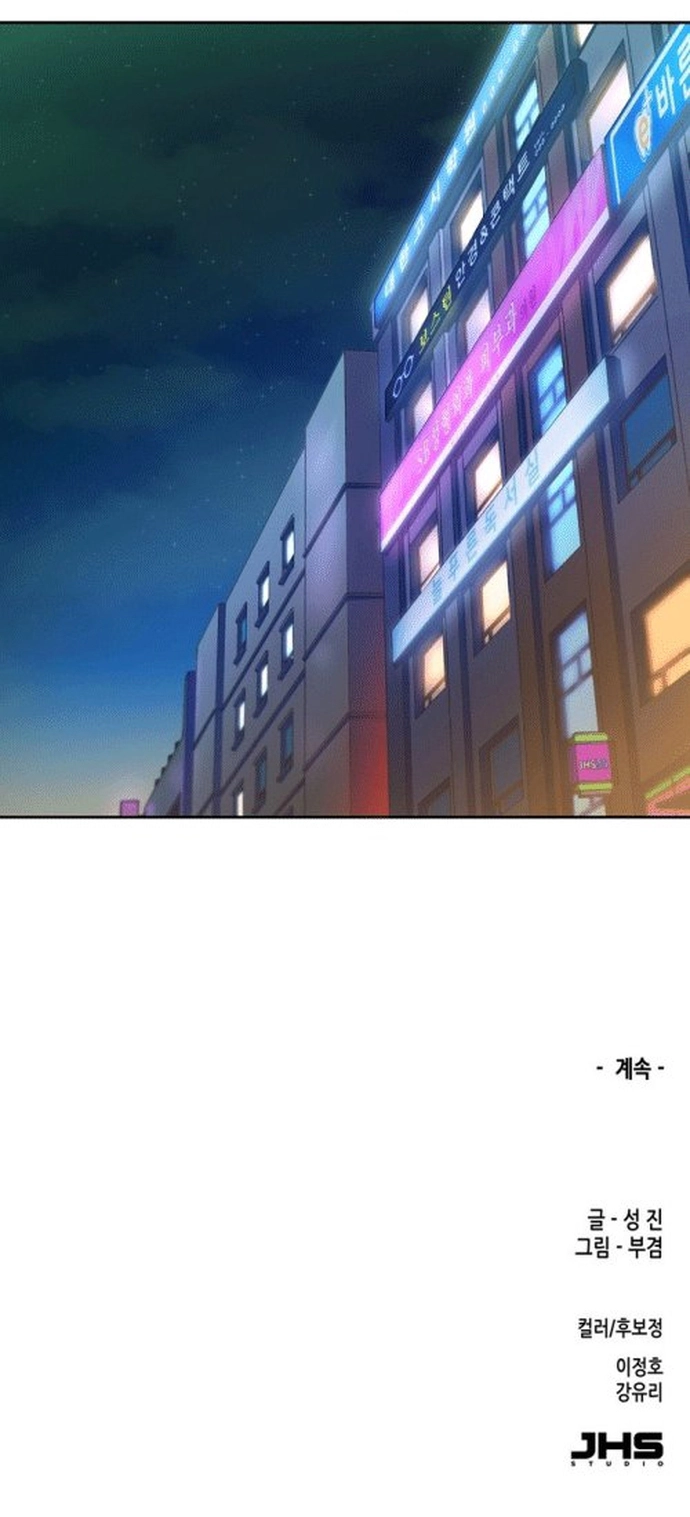 Cổ Vật Tối Thượng: Chapter 11