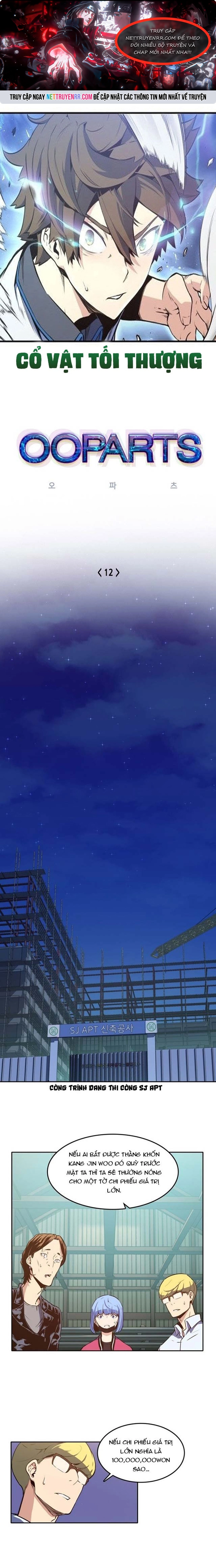 Cổ Vật Tối Thượng: Chapter 12