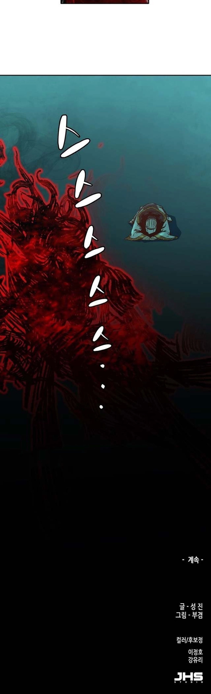 Cổ Vật Tối Thượng: Chapter 12