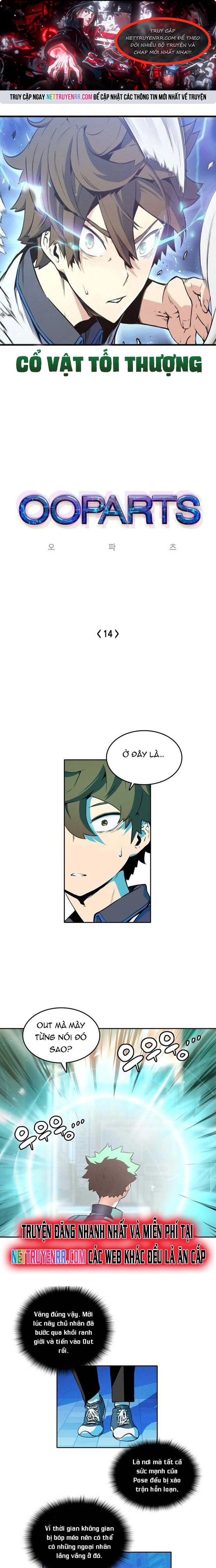 Cổ Vật Tối Thượng: Chapter 14