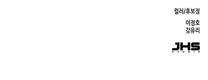 Cổ Vật Tối Thượng: Chapter 14