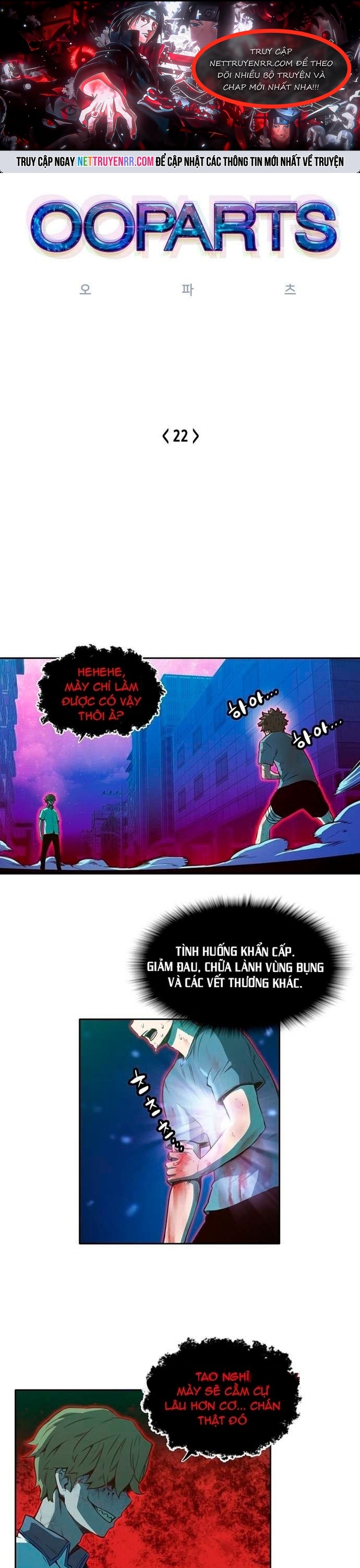 Cổ Vật Tối Thượng: Chapter 22