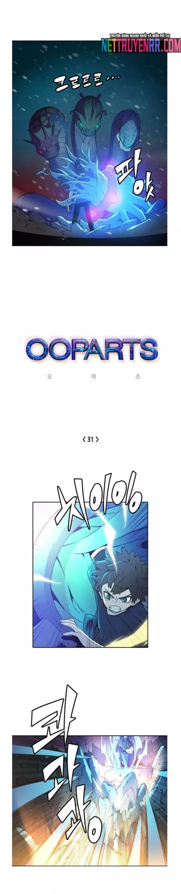 Cổ Vật Tối Thượng: Chapter 31