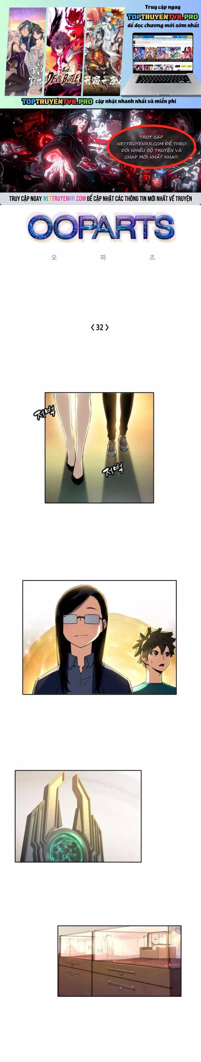 Cổ Vật Tối Thượng: Chapter 32