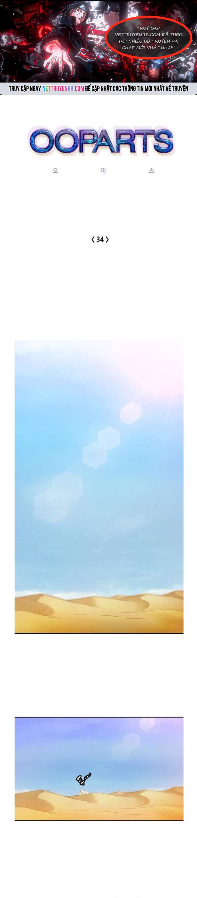 Cổ Vật Tối Thượng: Chapter 34