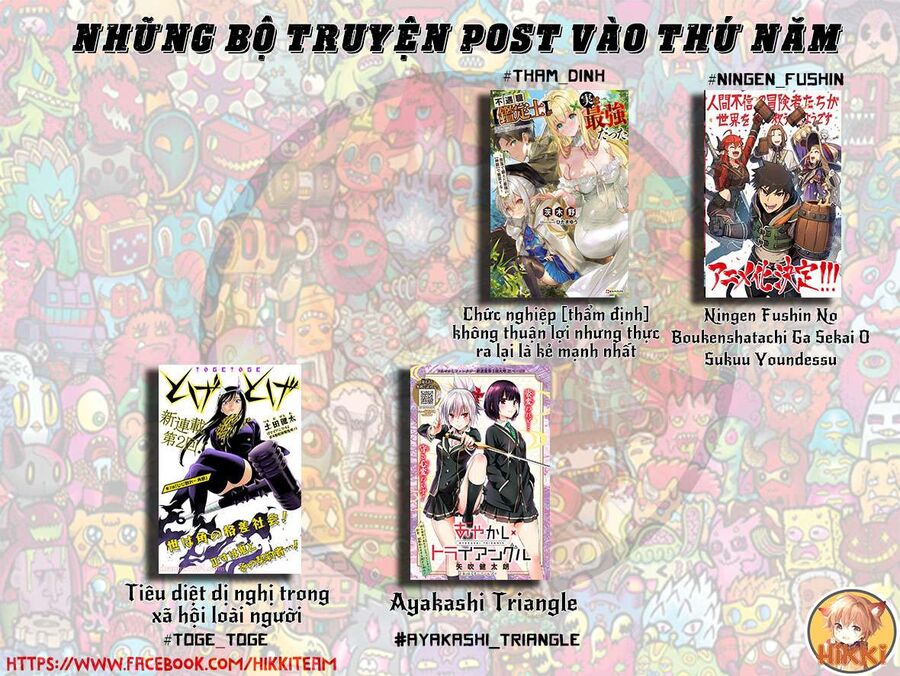 Có Vẻ Nhóm Mạo Hiểm Giả Không Tin Vào Nhân Loại Sẽ Giải Cứu Thế Giới: Chapter 24.5