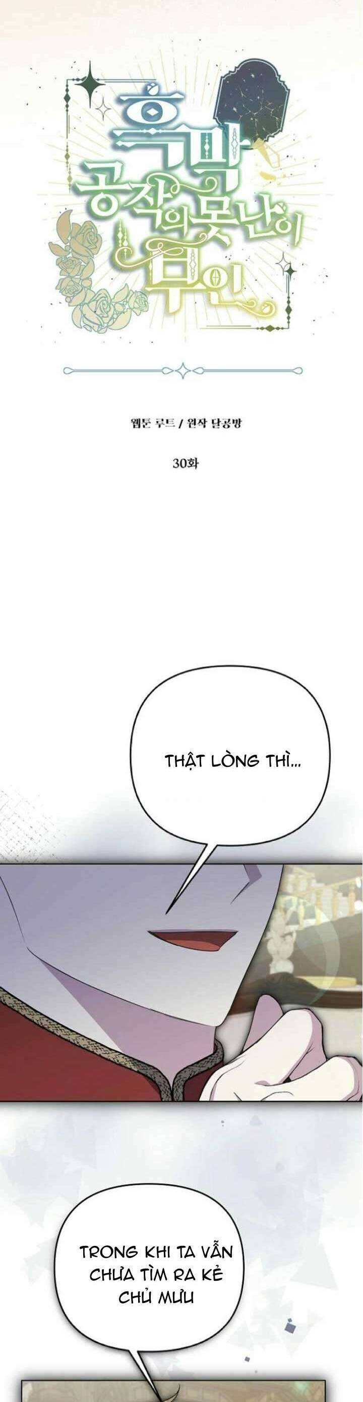 Cô Vợ Xấu Xí Của Công Tước Ám Muội: Chapter 30