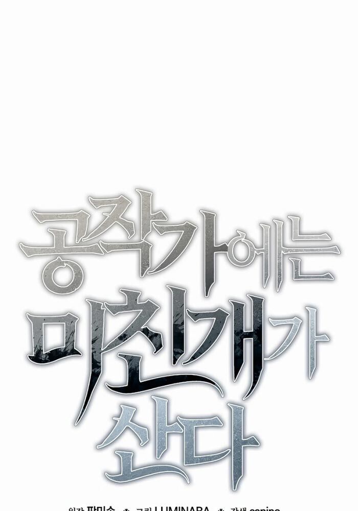 Con Chó Điên Nhà Công Tước: Chapter 1