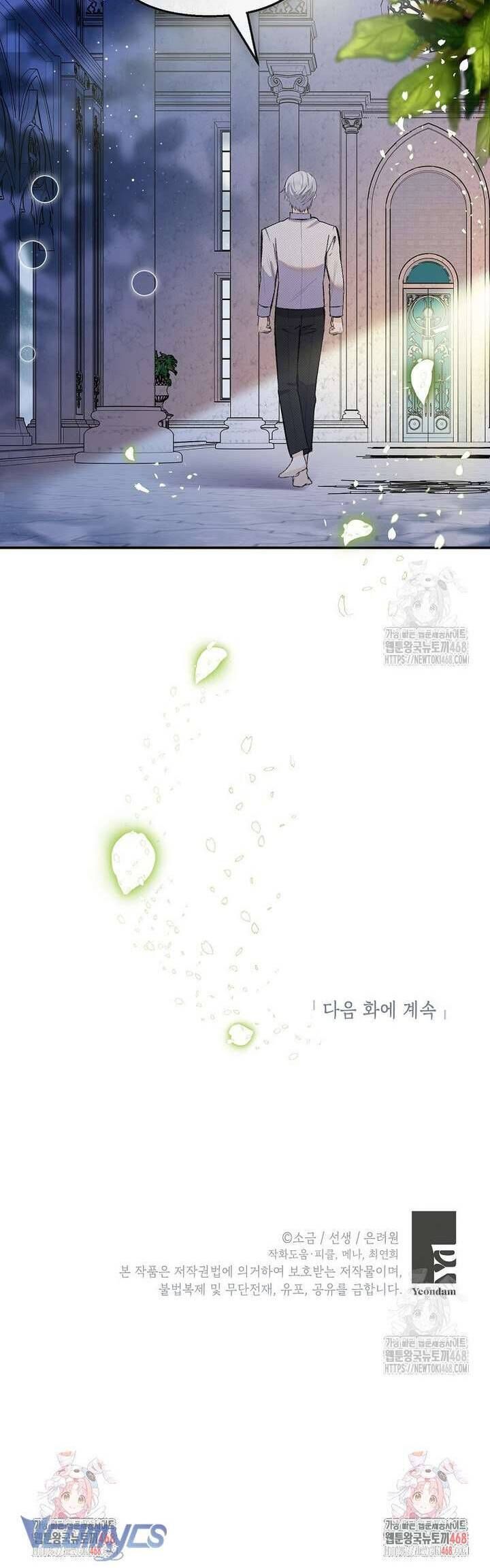 Con Gái Cưng Của Quỷ: Chapter 100