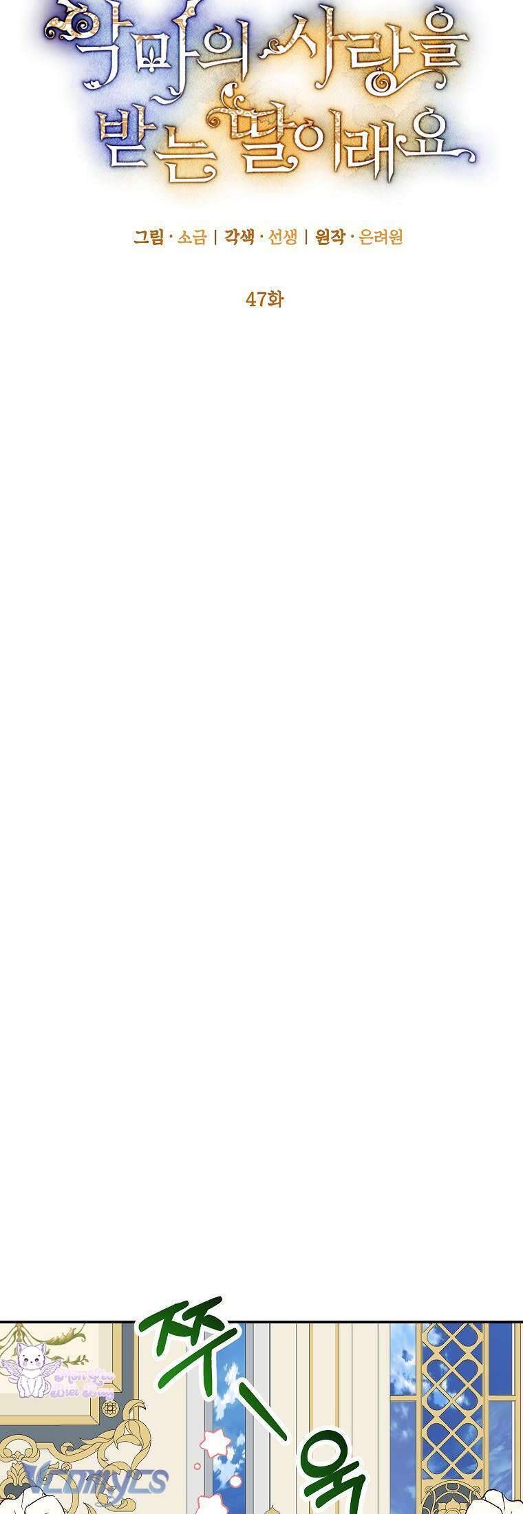 Con Gái Cưng Của Quỷ: Chapter 47