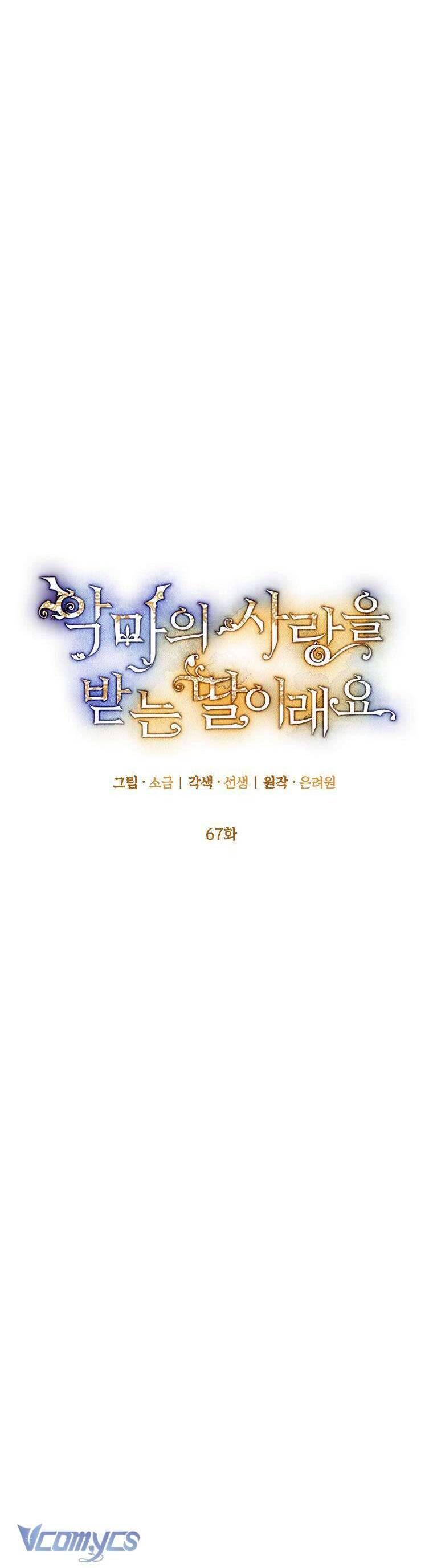 Con Gái Cưng Của Quỷ: Chapter 57