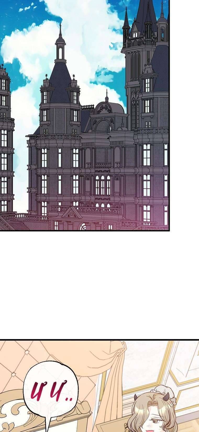 Con Gái Cưng Của Quỷ: Chapter 58