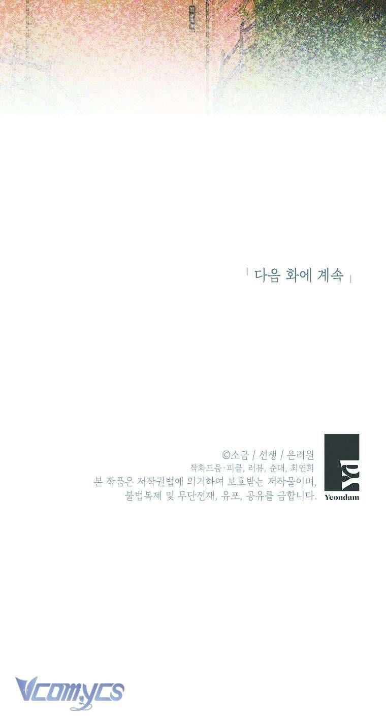 Con Gái Cưng Của Quỷ: Chapter 62