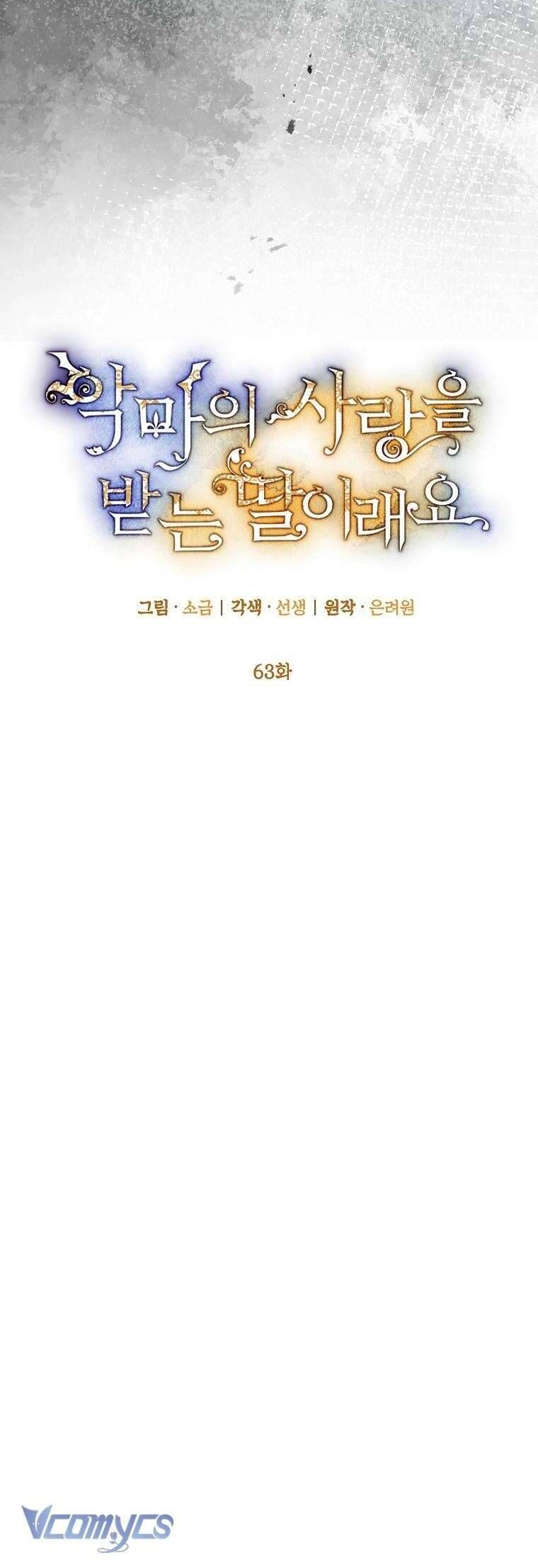 Con Gái Cưng Của Quỷ: Chapter 63