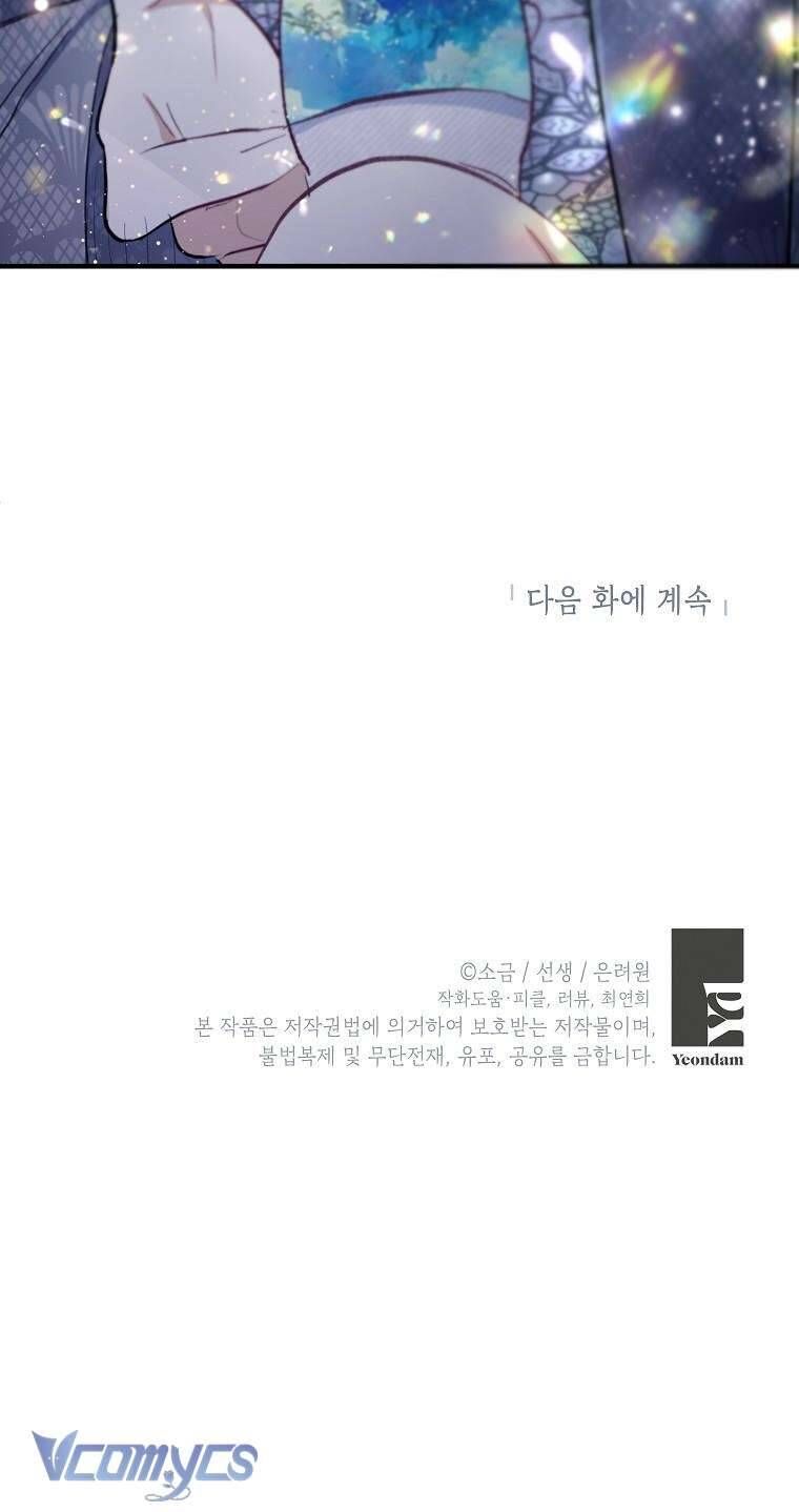 Con Gái Cưng Của Quỷ: Chapter 64