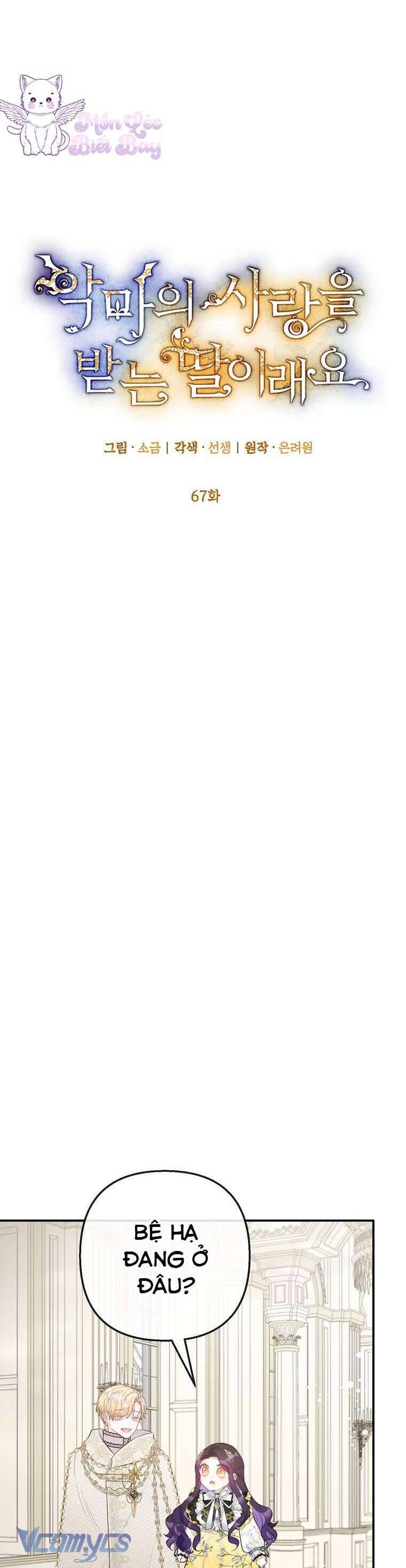 Con Gái Cưng Của Quỷ: Chapter 67