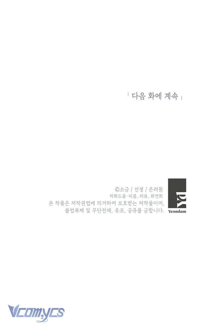 Con Gái Cưng Của Quỷ: Chapter 68