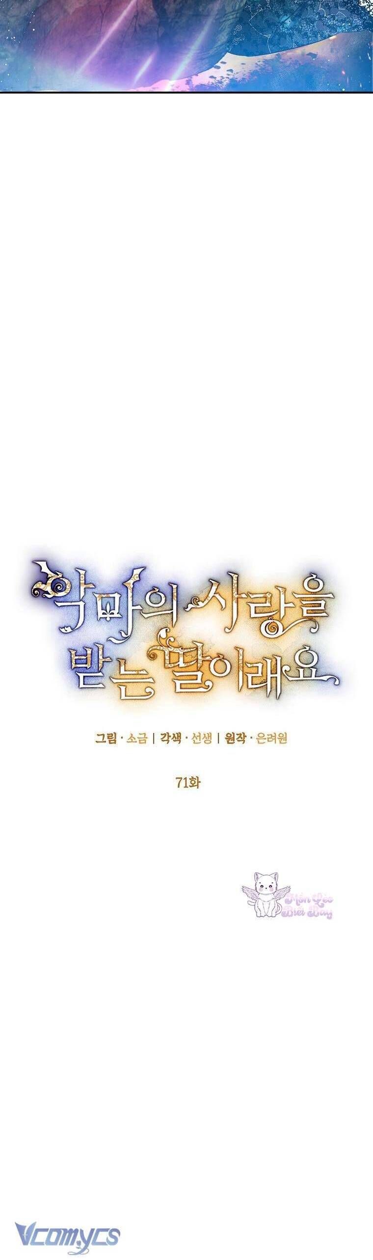 Con Gái Cưng Của Quỷ: Chapter 71