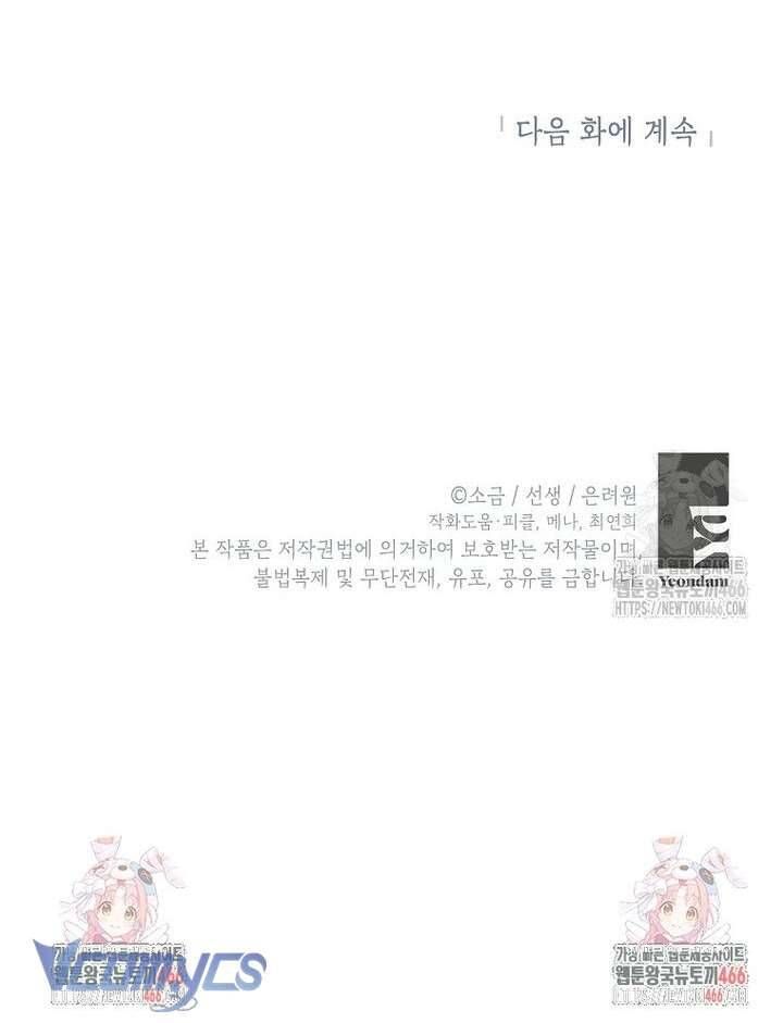 Con Gái Cưng Của Quỷ: Chapter 89