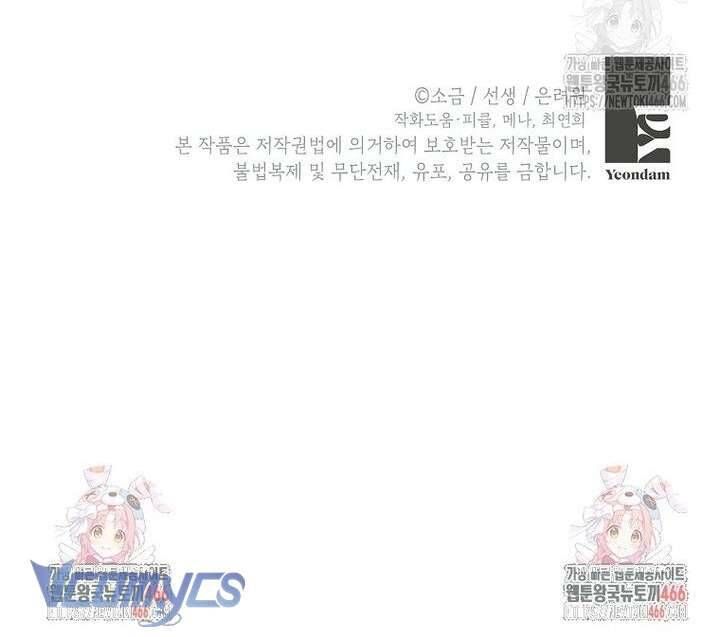 Con Gái Cưng Của Quỷ: Chapter 91