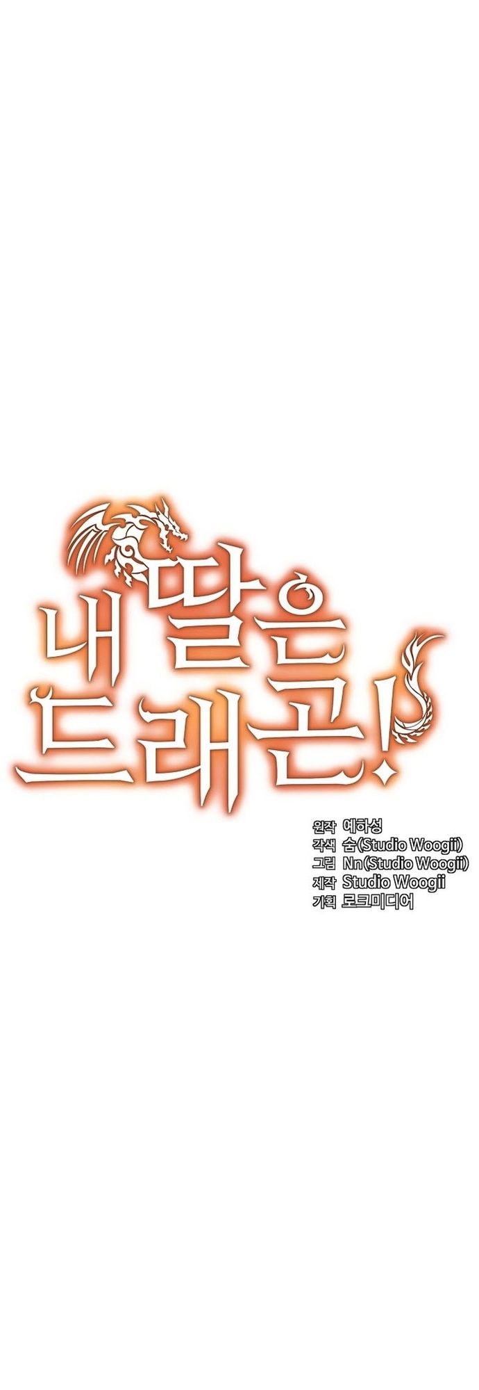 Con Gái Tôi Là Rồng!: Chapter 98