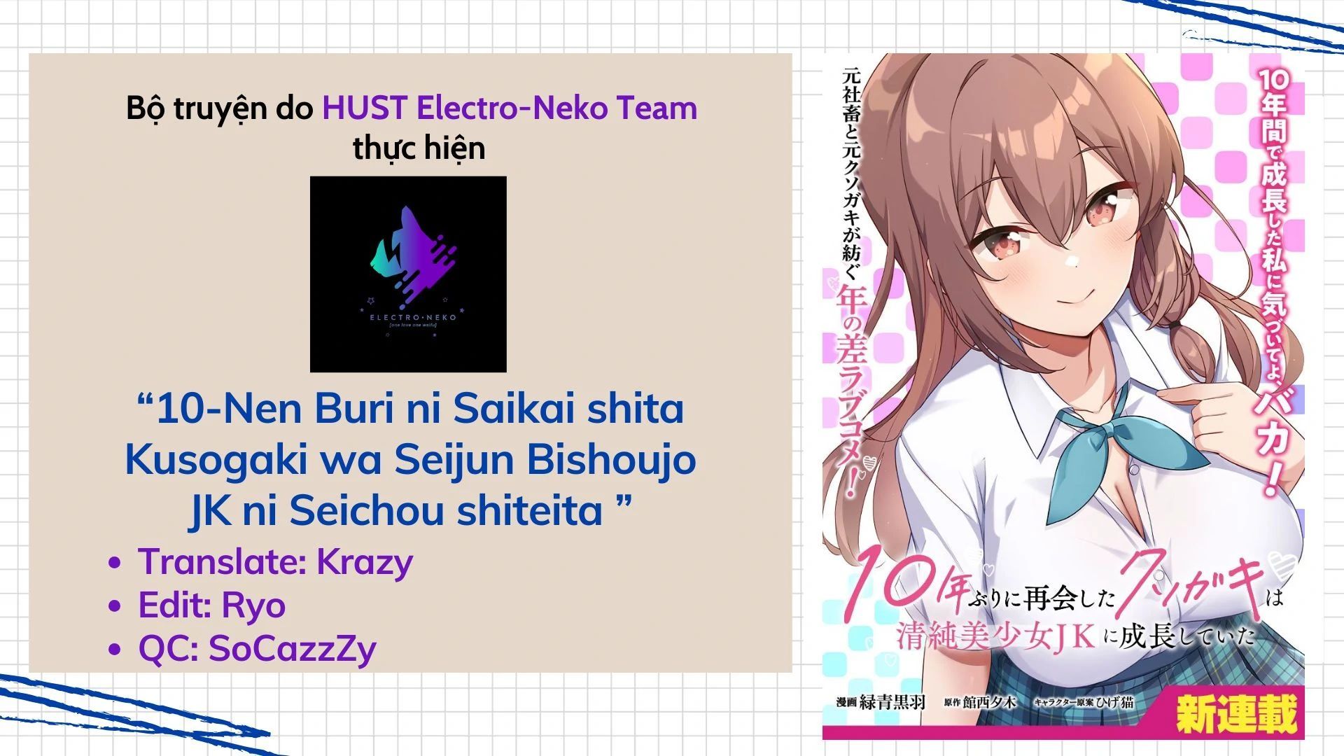 Con Nhóc 10 Năm Trước Chuyên Làm Phiền Tôi, Giờ Đã Trở Nên Thật Xinh Đẹp: Chapter 3