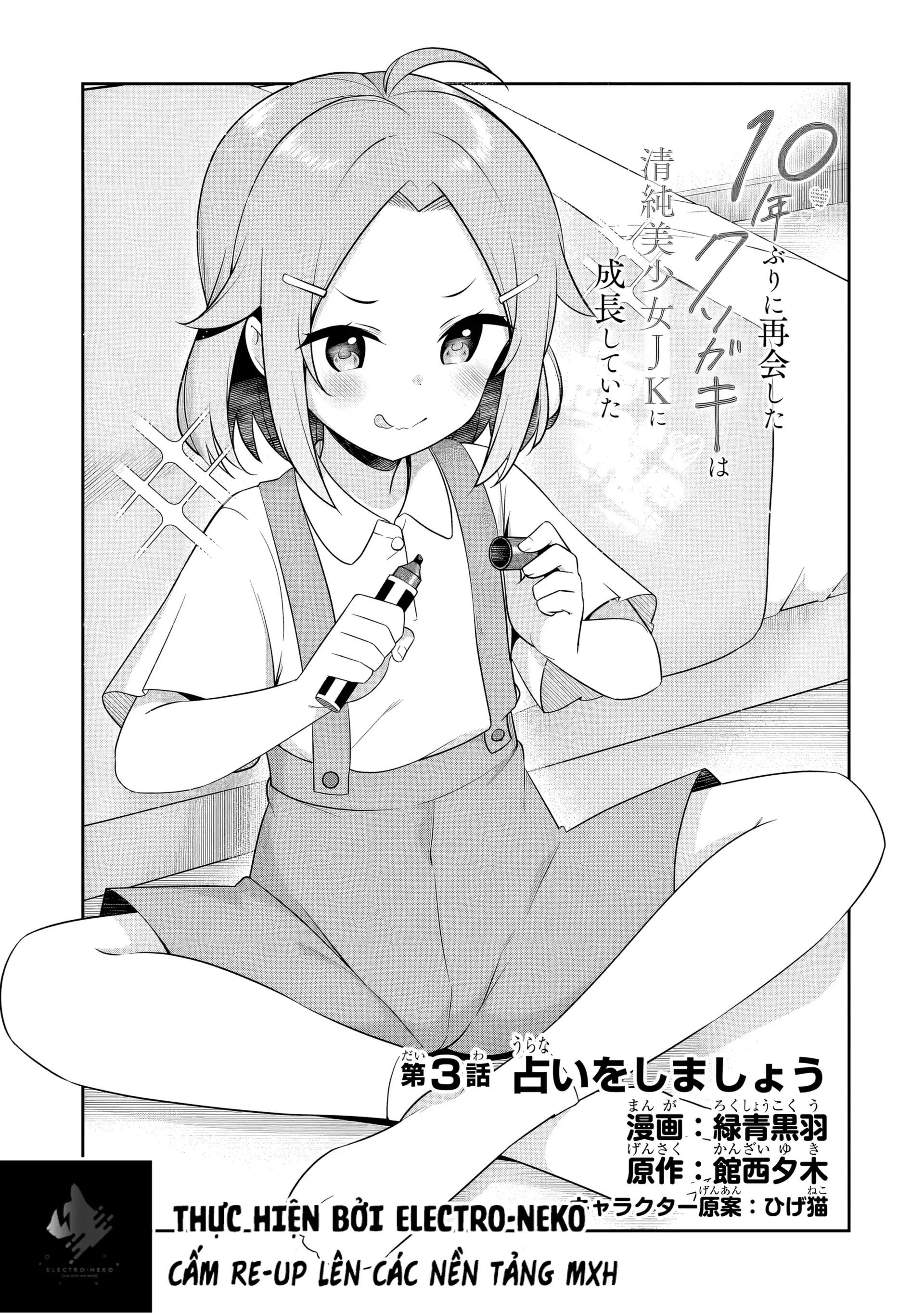 Con Nhóc 10 Năm Trước Chuyên Làm Phiền Tôi, Giờ Đã Trở Nên Thật Xinh Đẹp: Chapter 3