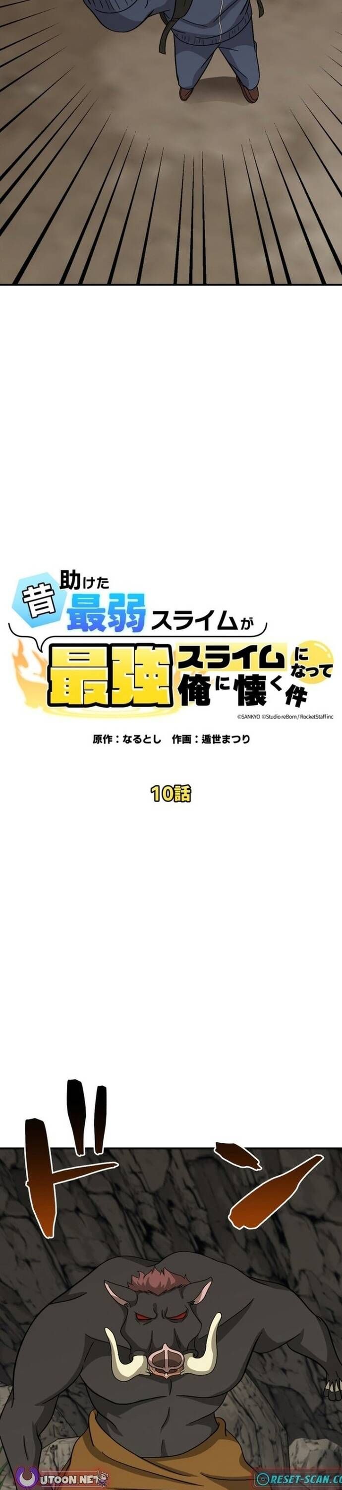 Con Slime Yếu Nhất Ta Từng Cứu Giờ Đã Trở Thành Huyền Thoại!: Chapter 10.1