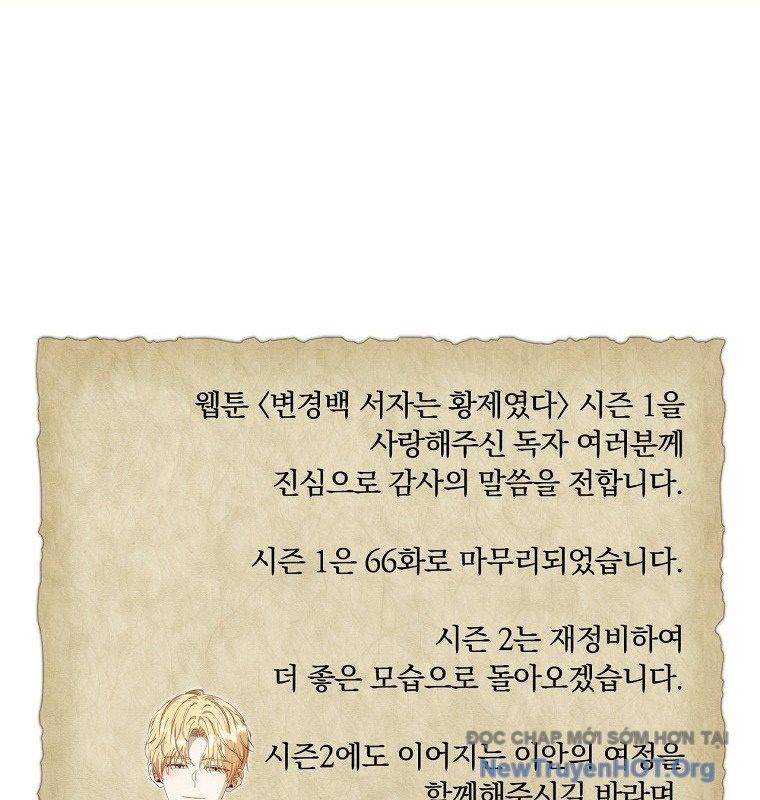 Con Trai Bá Tước Khốn Nạn Là Hoàng Đế: Chapter 66