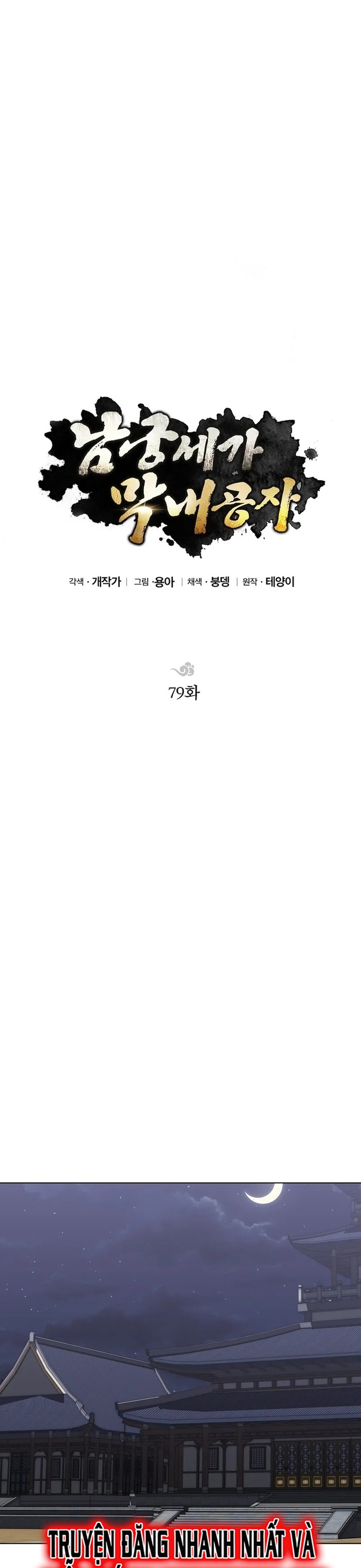 Con Trai Của Gia Tộc Nam Cung Thế Gia: Chapter 79