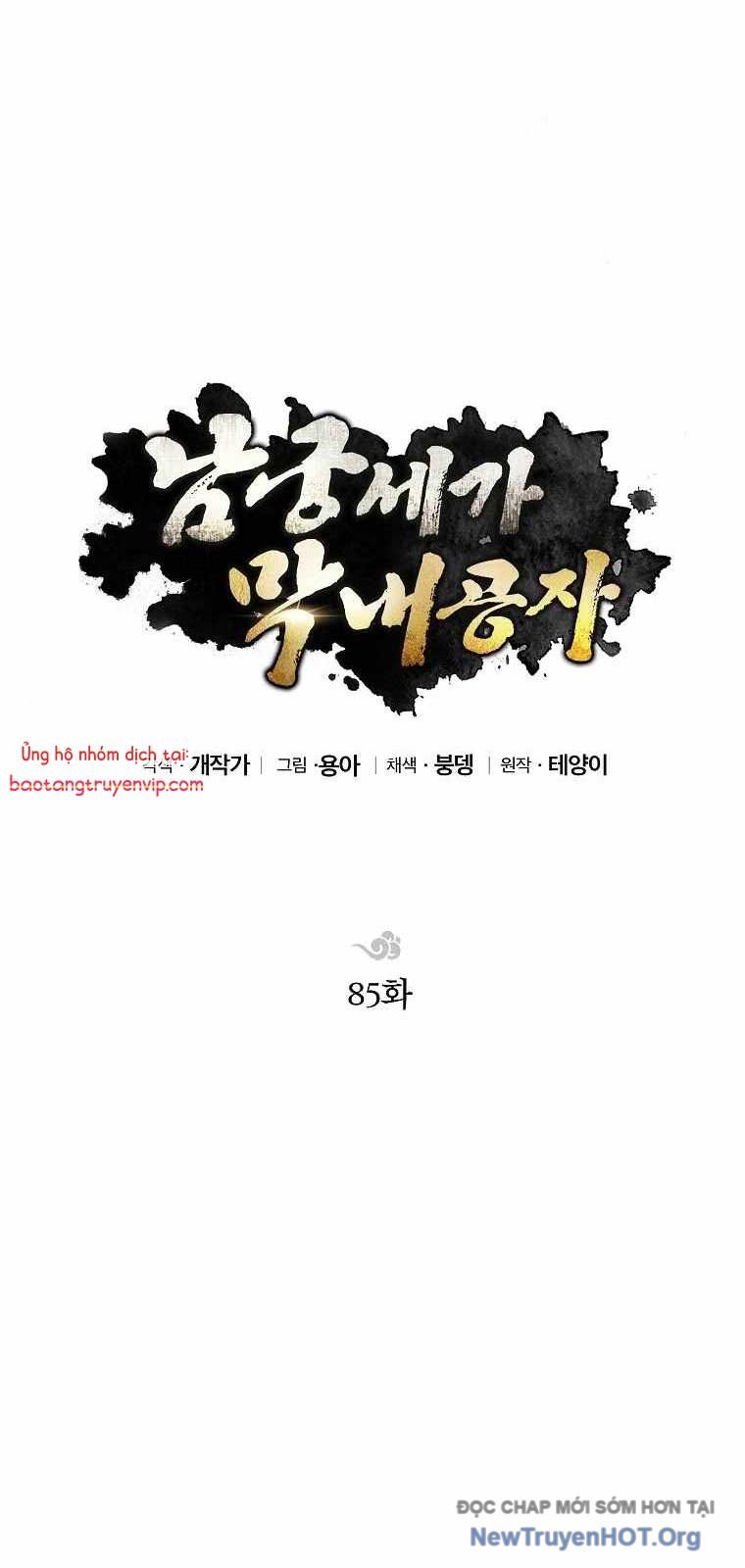 Con Trai Của Gia Tộc Nam Cung Thế Gia: Chapter 85.5