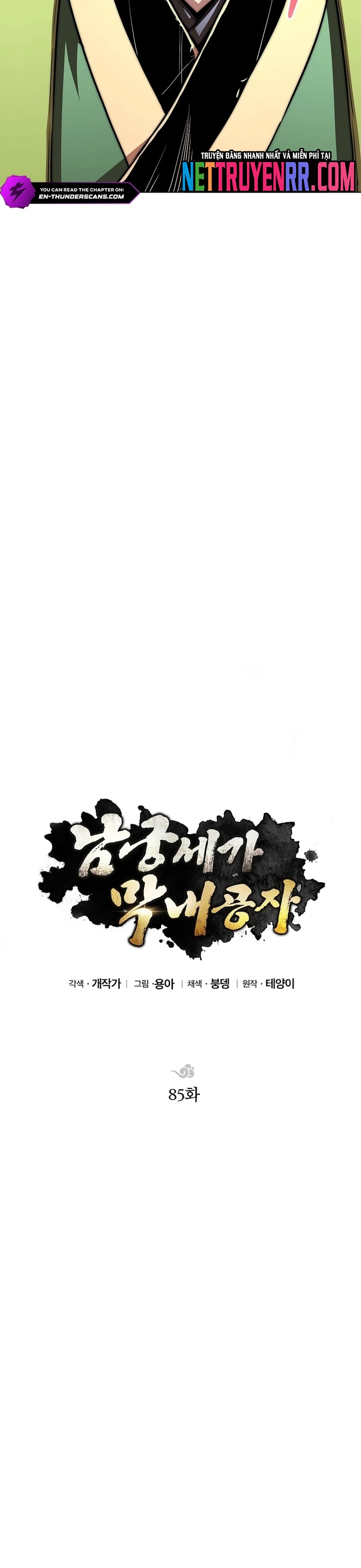 Con Trai Của Gia Tộc Nam Cung Thế Gia: Chapter 85