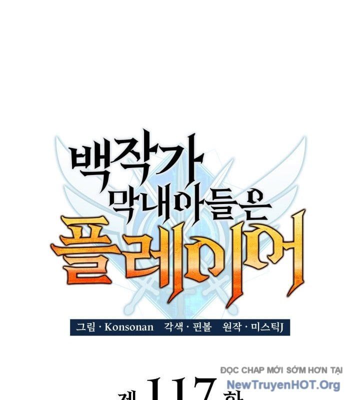 Con Trai Út Của Bá Tước Là Một Người Chơi: Chapter 117