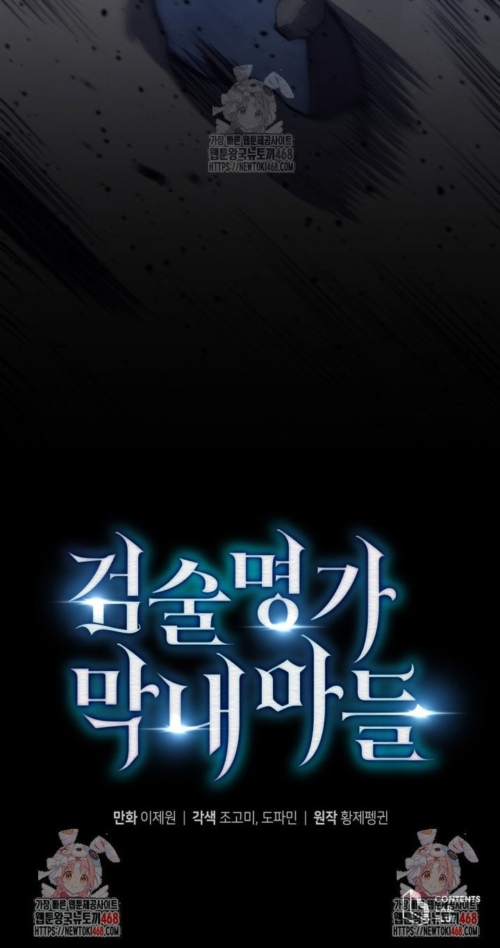 Con Trai Út Của Gia Đình Kiếm Thuật Danh Tiếng: Chapter 172