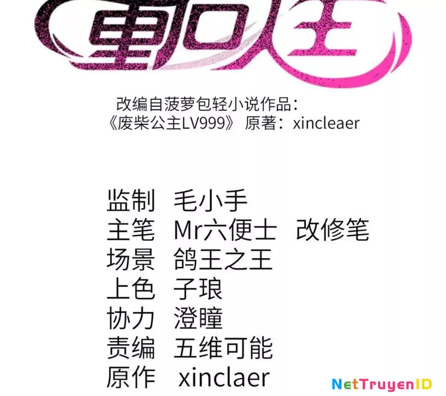 Công Chúa Củi Mục Khởi Động Lại Nhân Sinh: Chapter 31